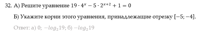 Уравнения ЕГЭ № 12